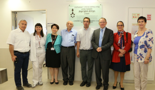 Representatives of the Conference on Jewish Material Claims visiting Rambam