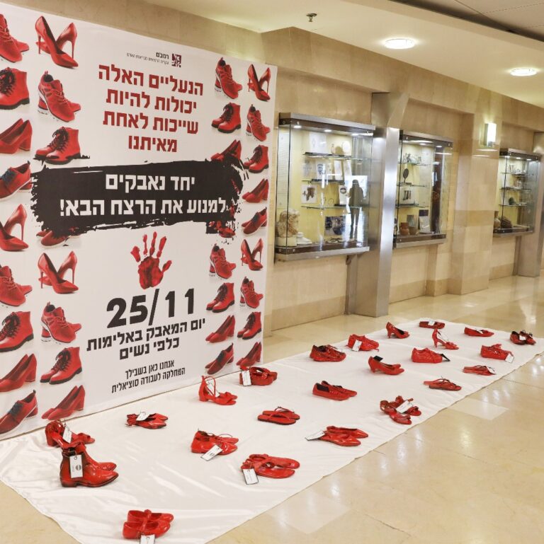 Rambam Participates in 2021 International Day for the Elimination of Violence Against Women