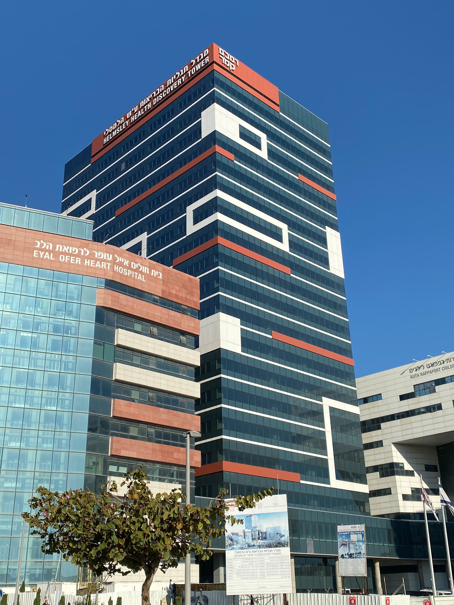 The Helmsley Health Discovery Tower rising above the Eyal Ofer Heart Hospital